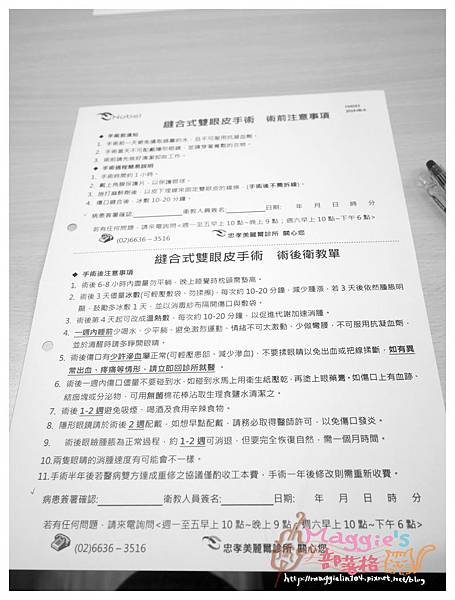 美麗爾縫雙眼皮 (5).JPG