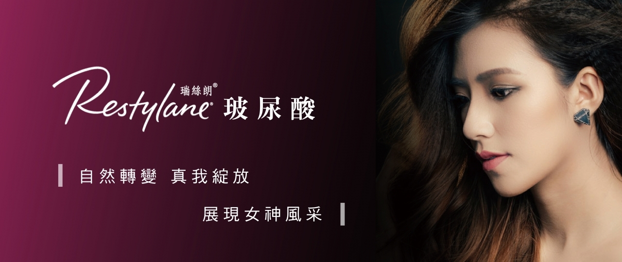 玻尿酸