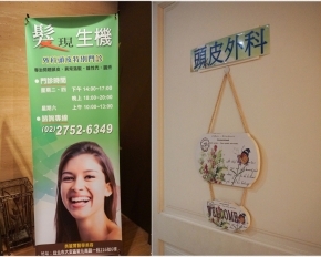 棠小璇*惱人落髮問題