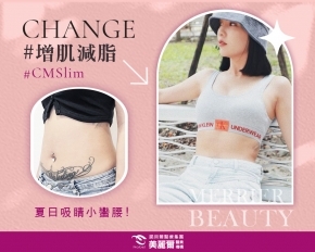 夏日炫腹!完美冰塊肌迷倒眾人