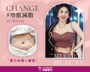 懶人們的福音~腰瘦魔法術