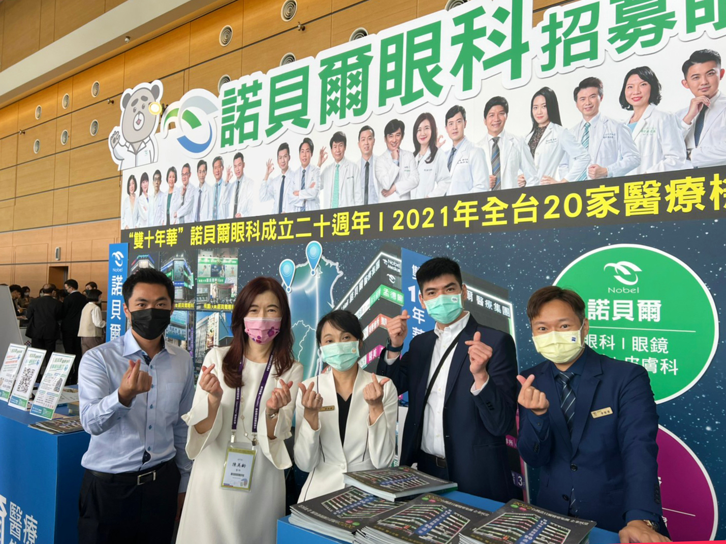 中華民國眼科醫學會活動 諾貝爾眼科攤位 眼科精英招募
