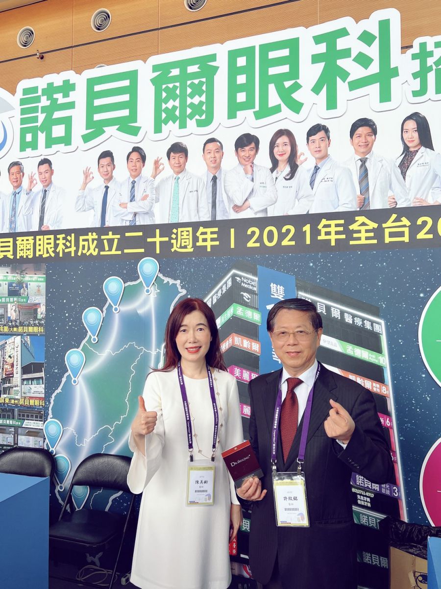 中華民國眼科醫學會活動 諾貝爾眼科攤位 眼科精英招募