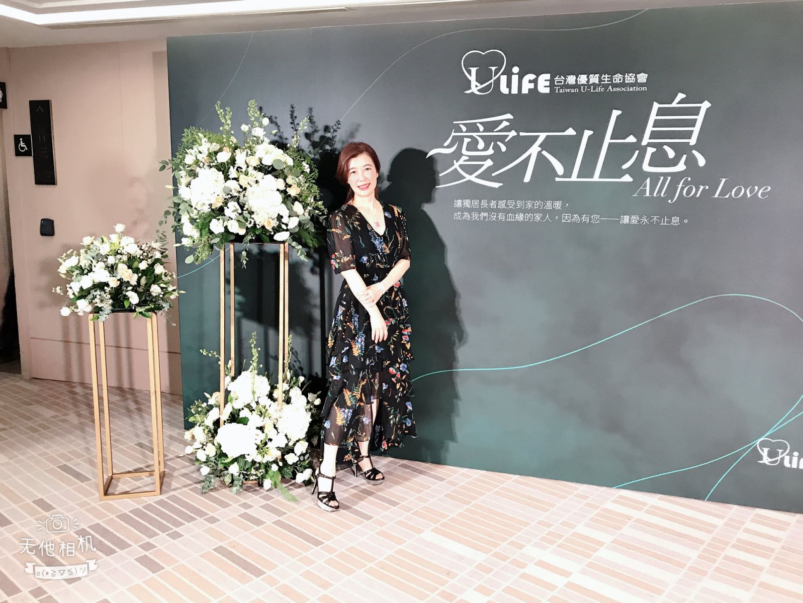 台灣優質生命協會 #愛不止息 #獨居長者關懷活動