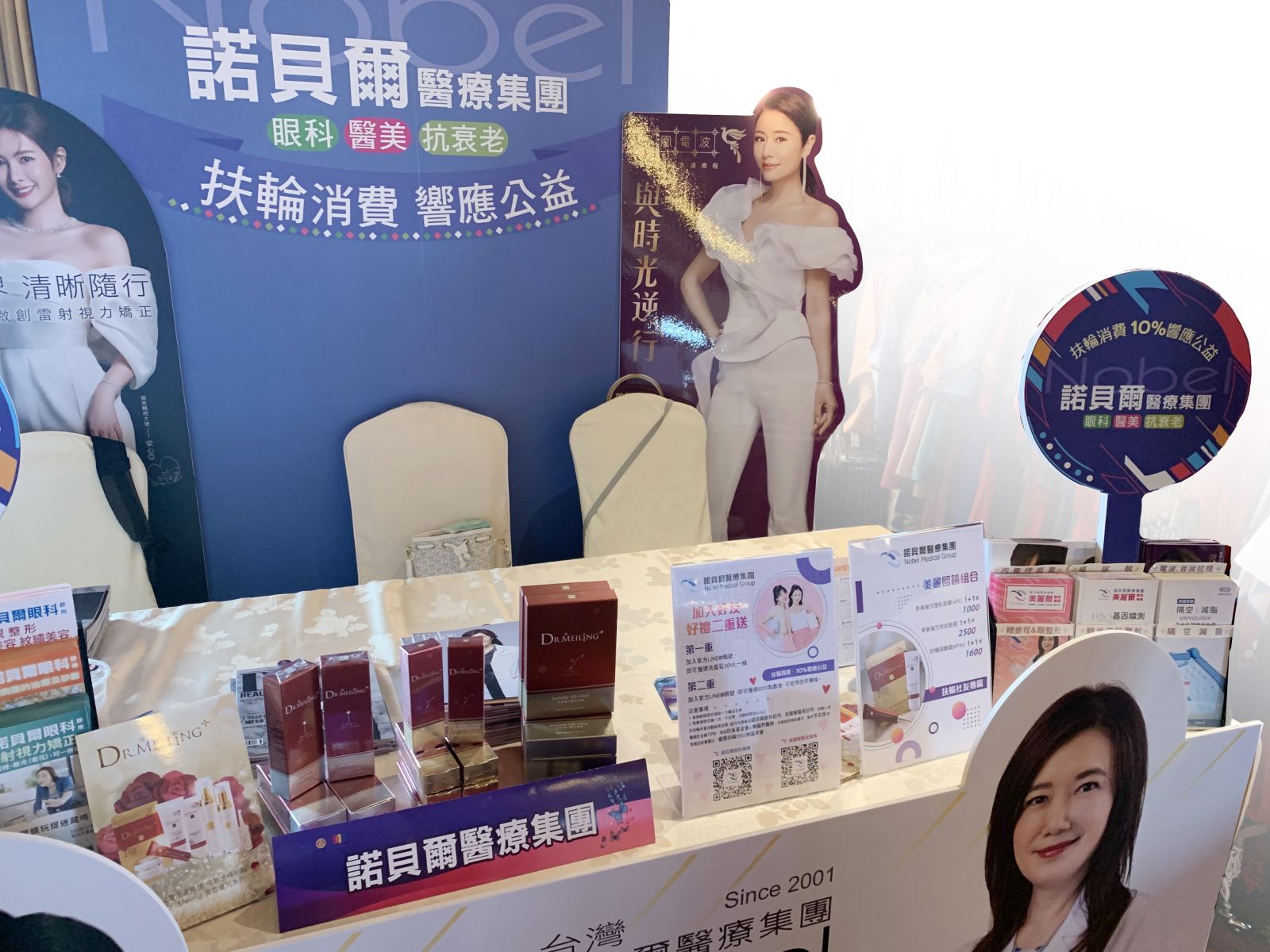 #諾貝爾醫療集團 參與 #3523地區扶輪社年會