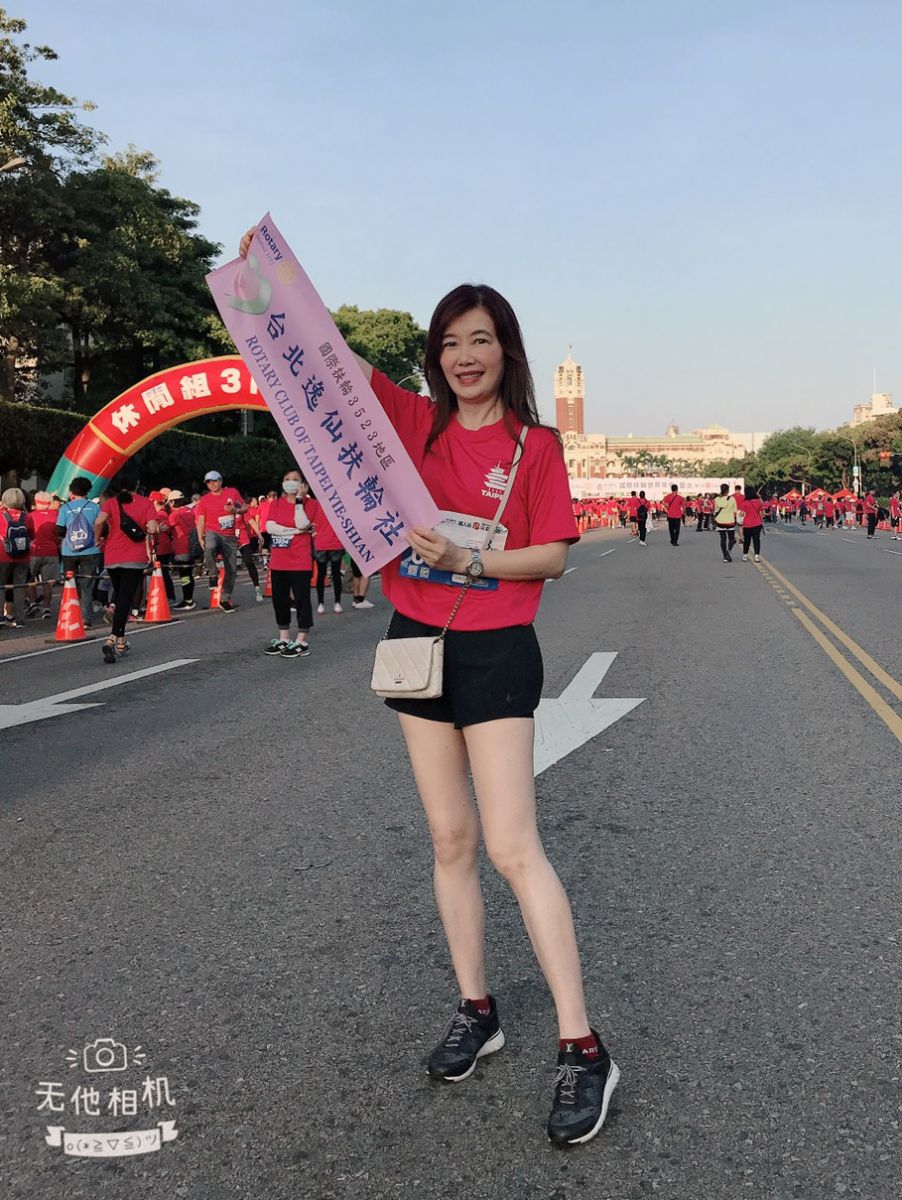 臺北國際扶輪世界年會萬人反毒公益路跑