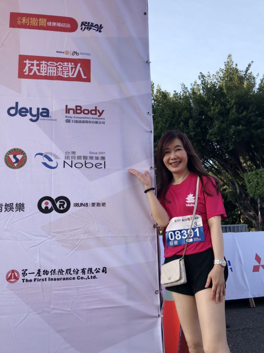 臺北國際扶輪世界年會萬人反毒公益路跑