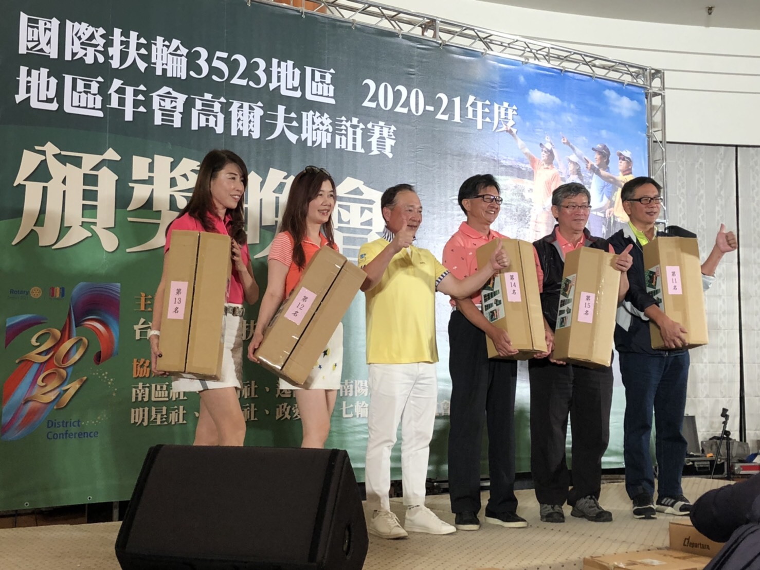 國際扶輪3523地區高爾夫聯誼賽