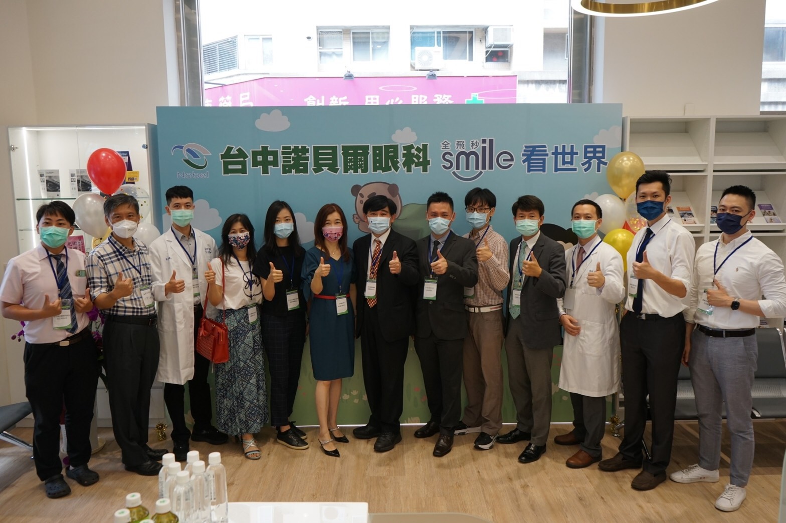 台中諾貝爾眼科皮膚科診所隆重開幕