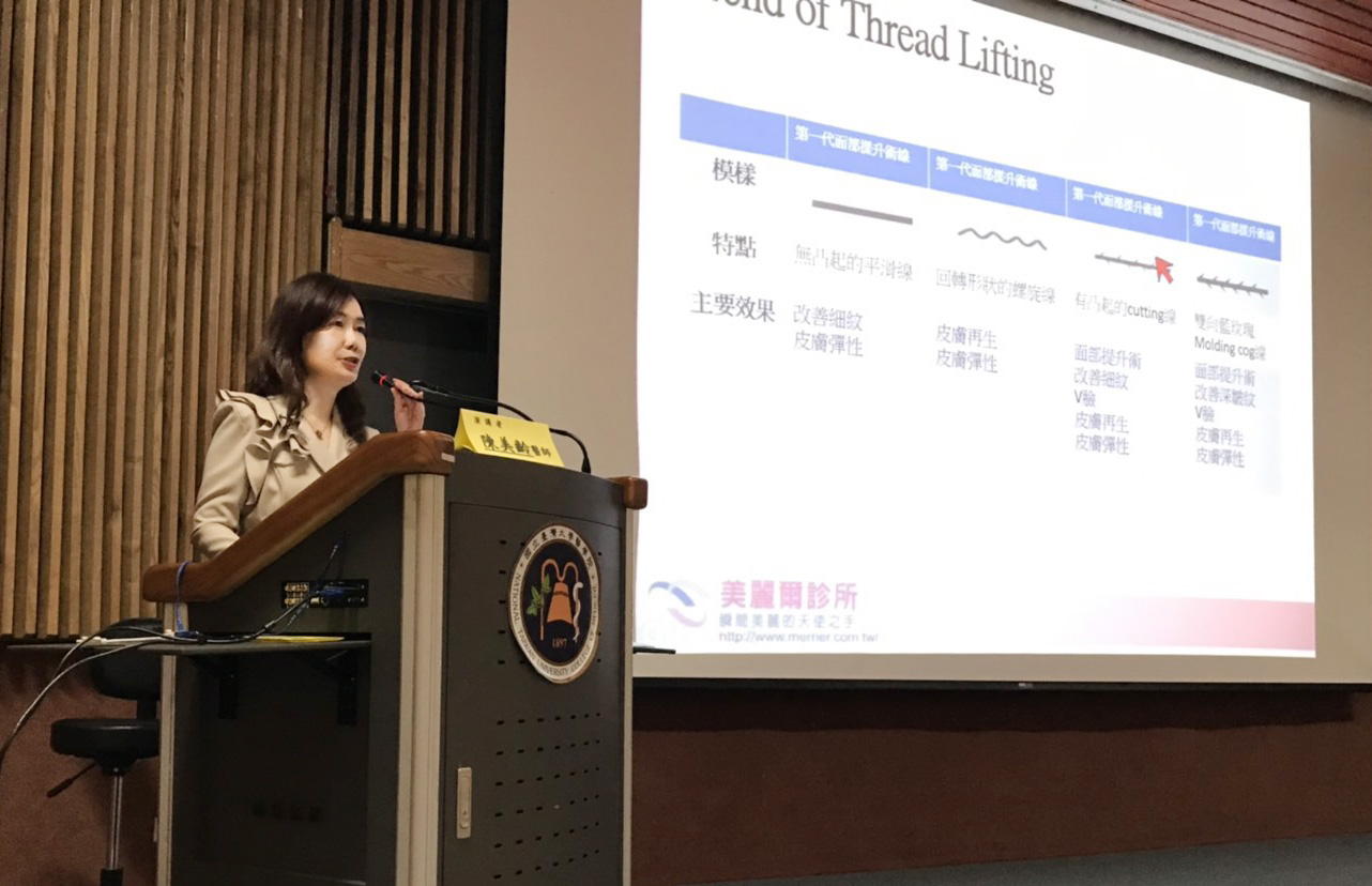 陳美齡醫師 擔任2021 TSOPRS春季會 專題演講講師