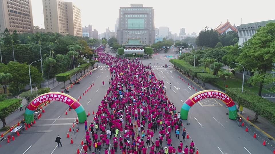 臺北國際扶輪世界年會萬人反毒公益路跑