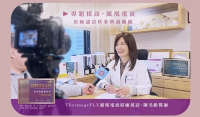 壹蘋新聞網採訪 鳳凰電波原廠辨識 停看聽Step5