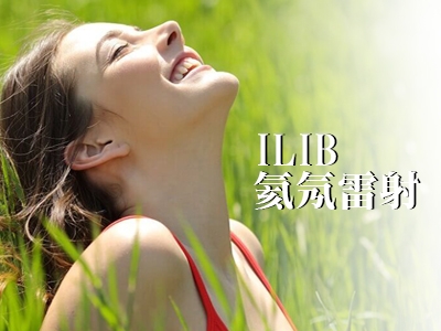 氦氖雷射 ILIB