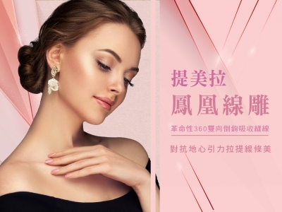 鳳凰線雕~提美拉