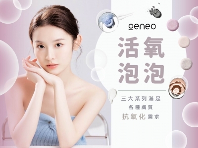OxyGeneo活氧泡泡電波