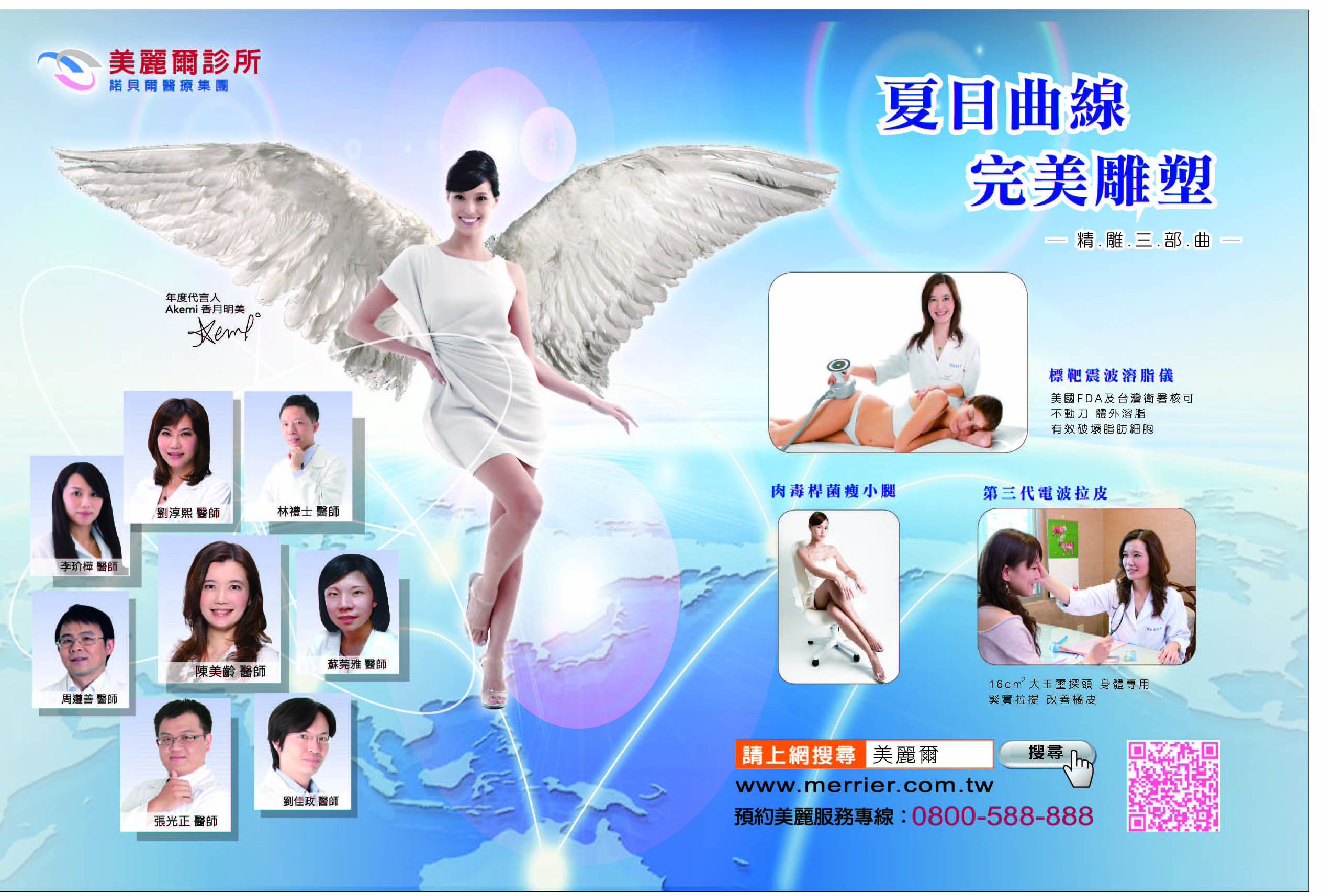 標靶震波溶脂